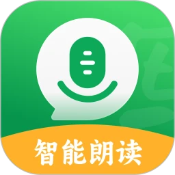 智能朗读输入法