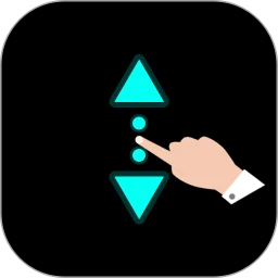 自动滑屏器 安卓版手机软件app