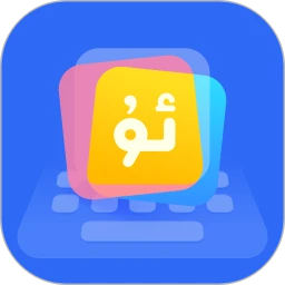 Kaymak维语输入法