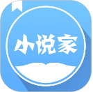 小说家 最新版