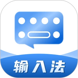 输入法