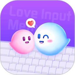AI恋爱输入法