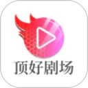 顶好剧场