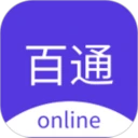 百通在线