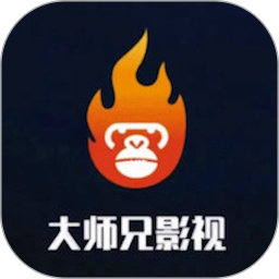 大师兄影视app 最新安卓版手机软件app