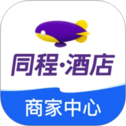 同程酒店商家