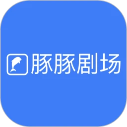 豚豚剧场 安卓版