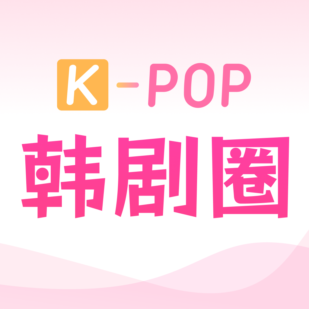 韩剧圈手机软件app