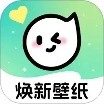 焕新壁纸 无广告