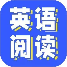 蒙哥英语阅读 免费版