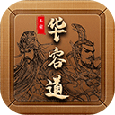 三国华容道谜题集