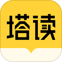 塔读小说app 下载安装最新版手机软件app