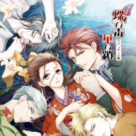 蝶之毒华之锁 安卓版