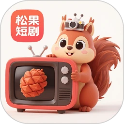松果短剧 手机版