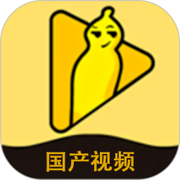 国产视频播放器