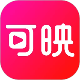 可映短剧 纯净版手机软件app