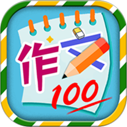 小学必备同步满分作文