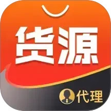 货源代理