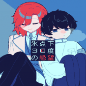 零下30度的绝望 steam中文版