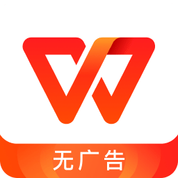 WPS Office 2026最新版