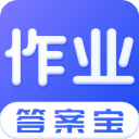 作业答案搜索器