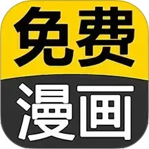 追书免费漫画大全 安卓版