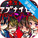 牛郎的危险世界