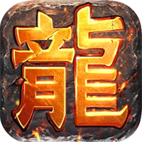 传奇超热门的打金服