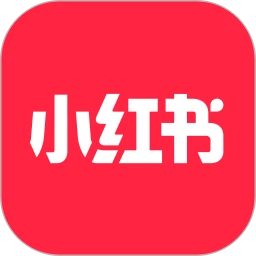 小红书 2026免费最新手机软件app