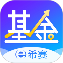 希赛基金从业资格考试