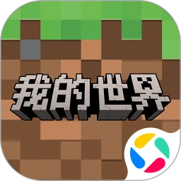 我的世界 2026最新版手游app