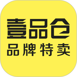 壹品仓 官方app下载