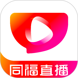 同福直播 2026最新版
