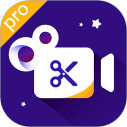 视频剪辑专业版
