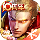 王者荣耀 火力版手游app
