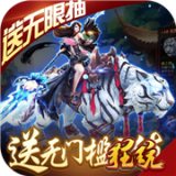 傲视神魔传 手游官网下载