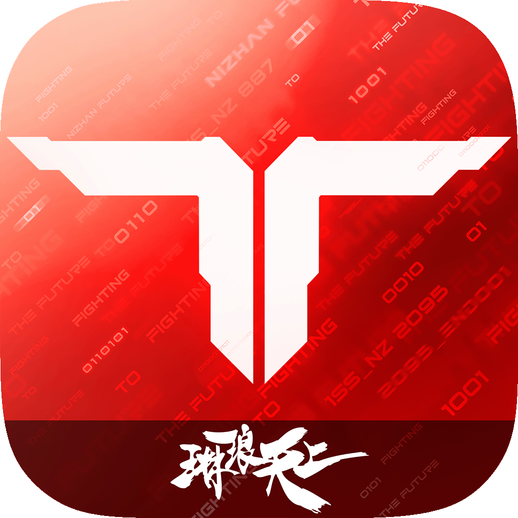 逆战：未来 2026最新版手游app
