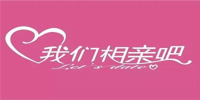 2026超火的相亲软件合集