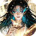 魔神变 2026最新版