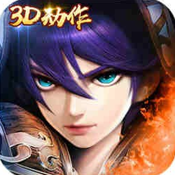 主宰无双 无限代金券手游app