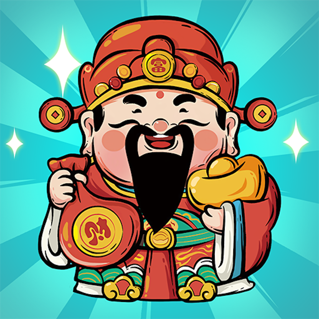 财运高照 2026最新版