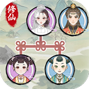 修仙世家模拟器 无广告版手游app