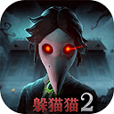 恐怖躲猫猫2 免广告版