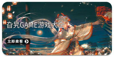 旮旯game游戏大全