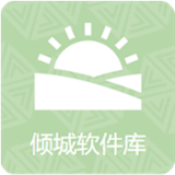 倾城软件库 免费版手机软件app