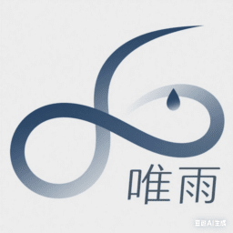 唯雨超自然插件 12.0免卡密版