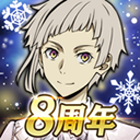 文豪迷犬怪奇谭日服下载最新版手游app