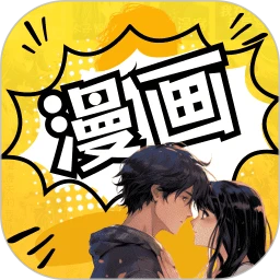 XiuXiu漫画 2026最新版