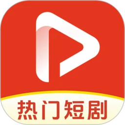 繁华免费短剧 2026最新版