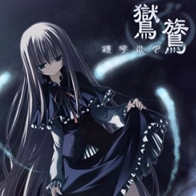 鸑鷟：镜花水月 2026最新版